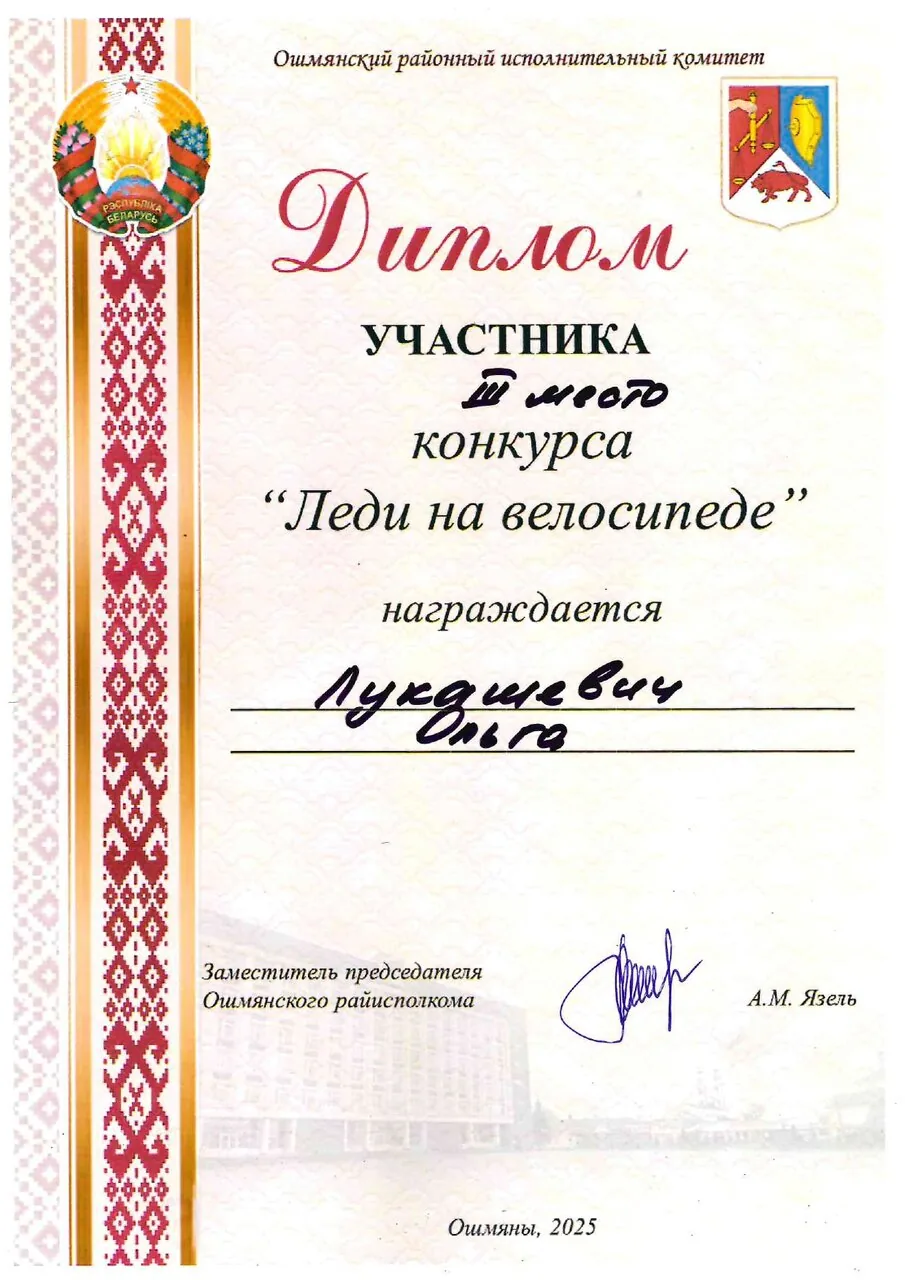 леди_page-0001